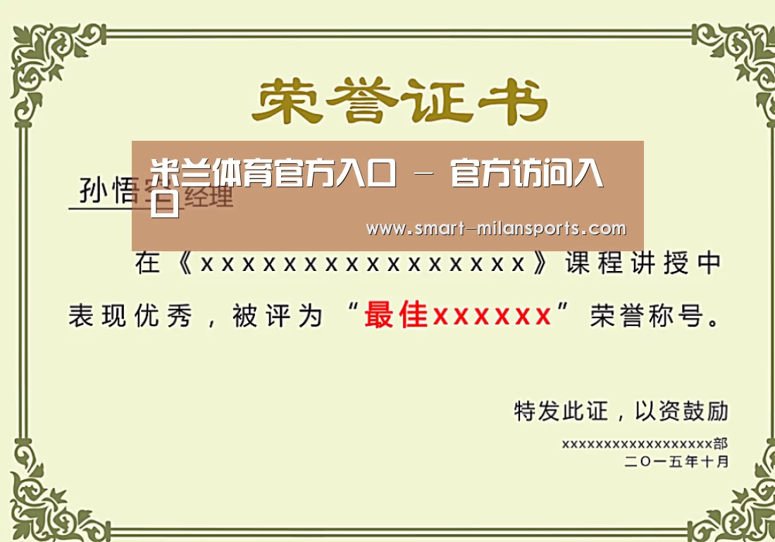 荣誉证书一(图1)