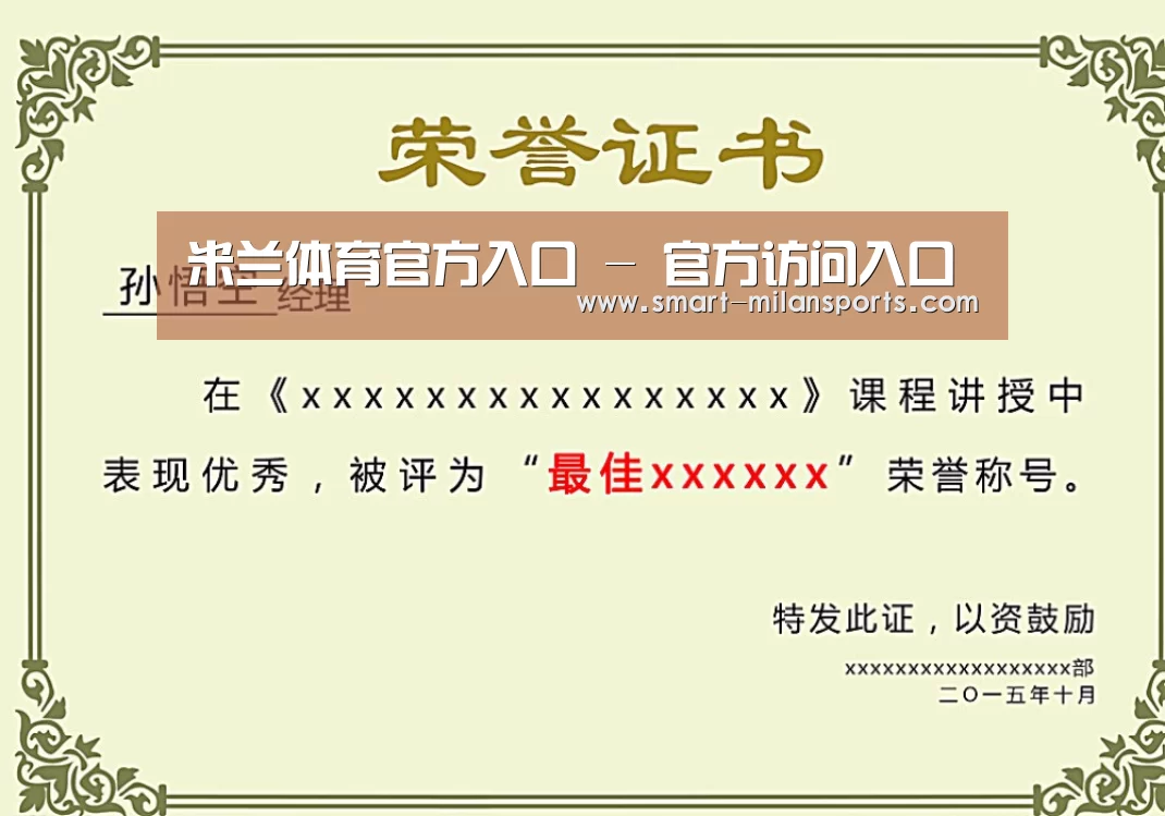 荣誉证书一