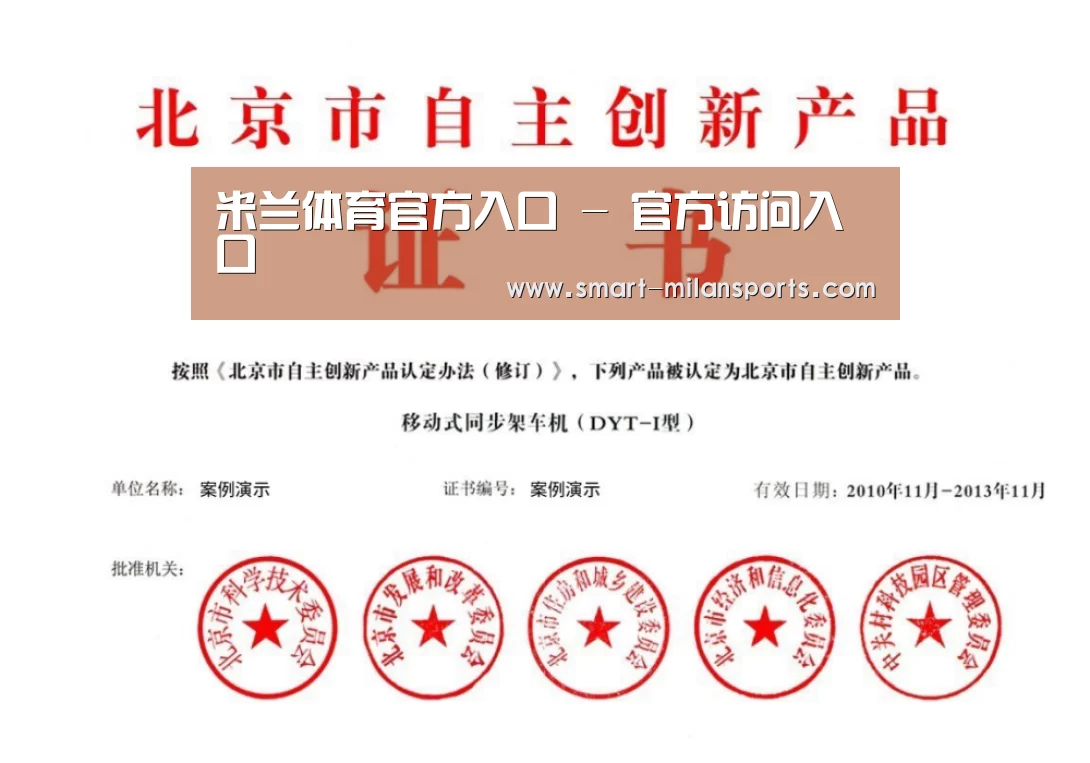荣誉证书三(图1)