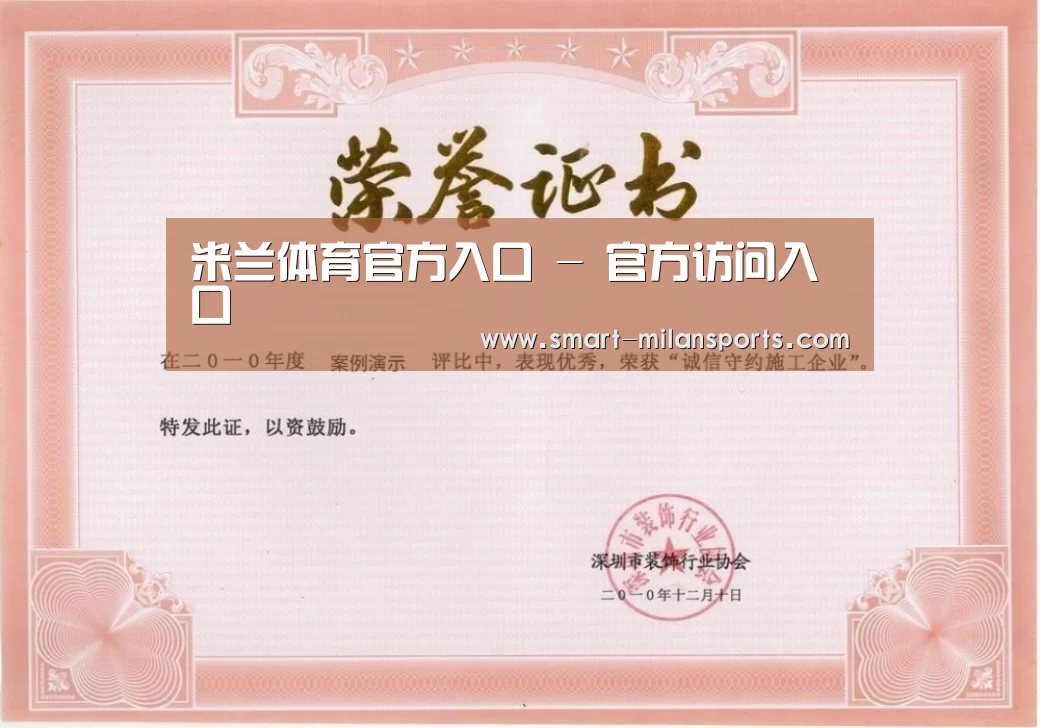 荣誉证书二(图1)