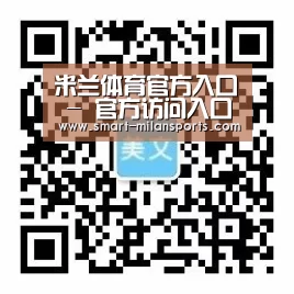 米兰体育官方入口 - 官方访问入口
