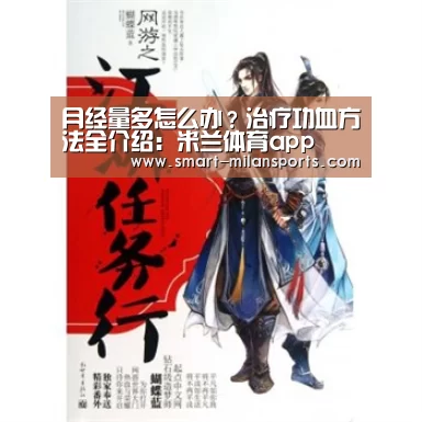 米兰体育app下载