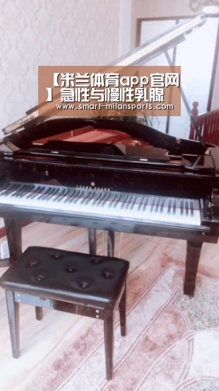 米兰体育app官网