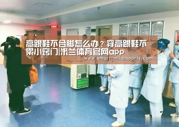 米兰体育官网app