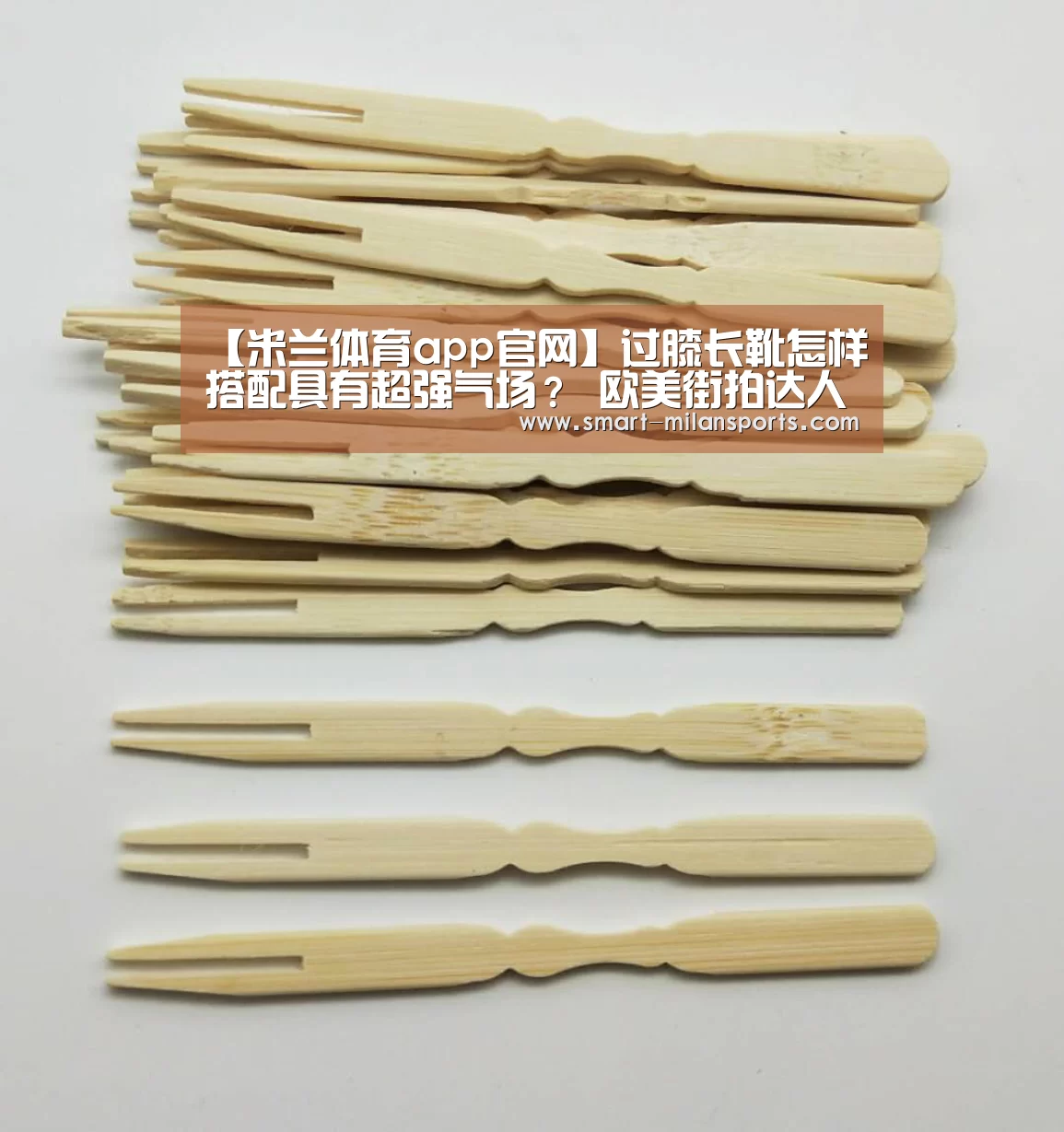 米兰体育app官网