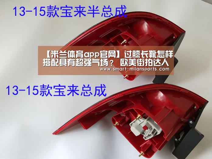 米兰体育app