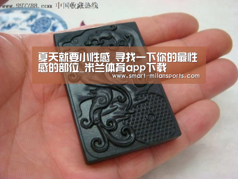 米兰体育app下载