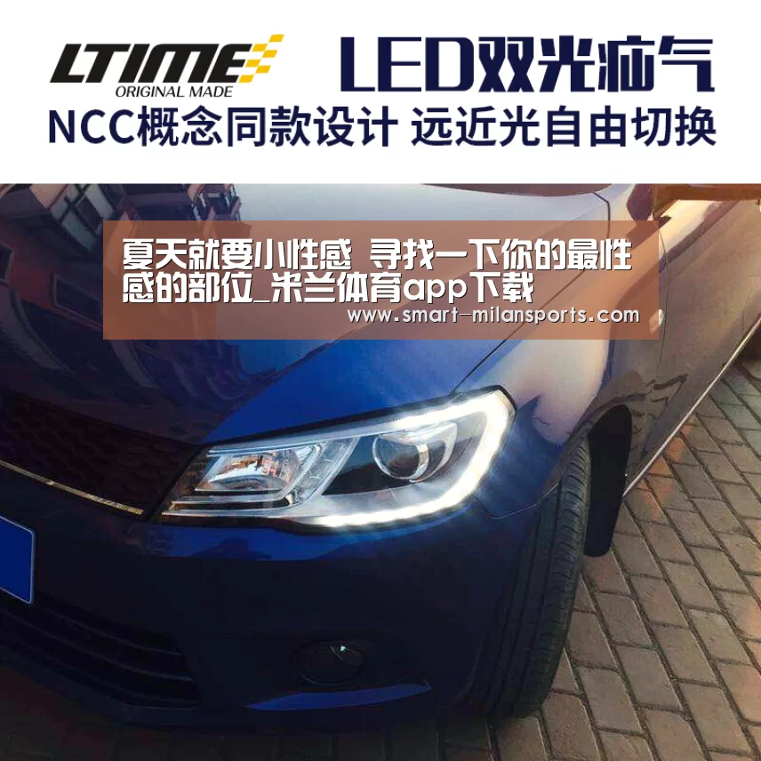 米兰体育app下载