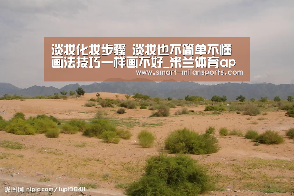 米兰体育app官网
