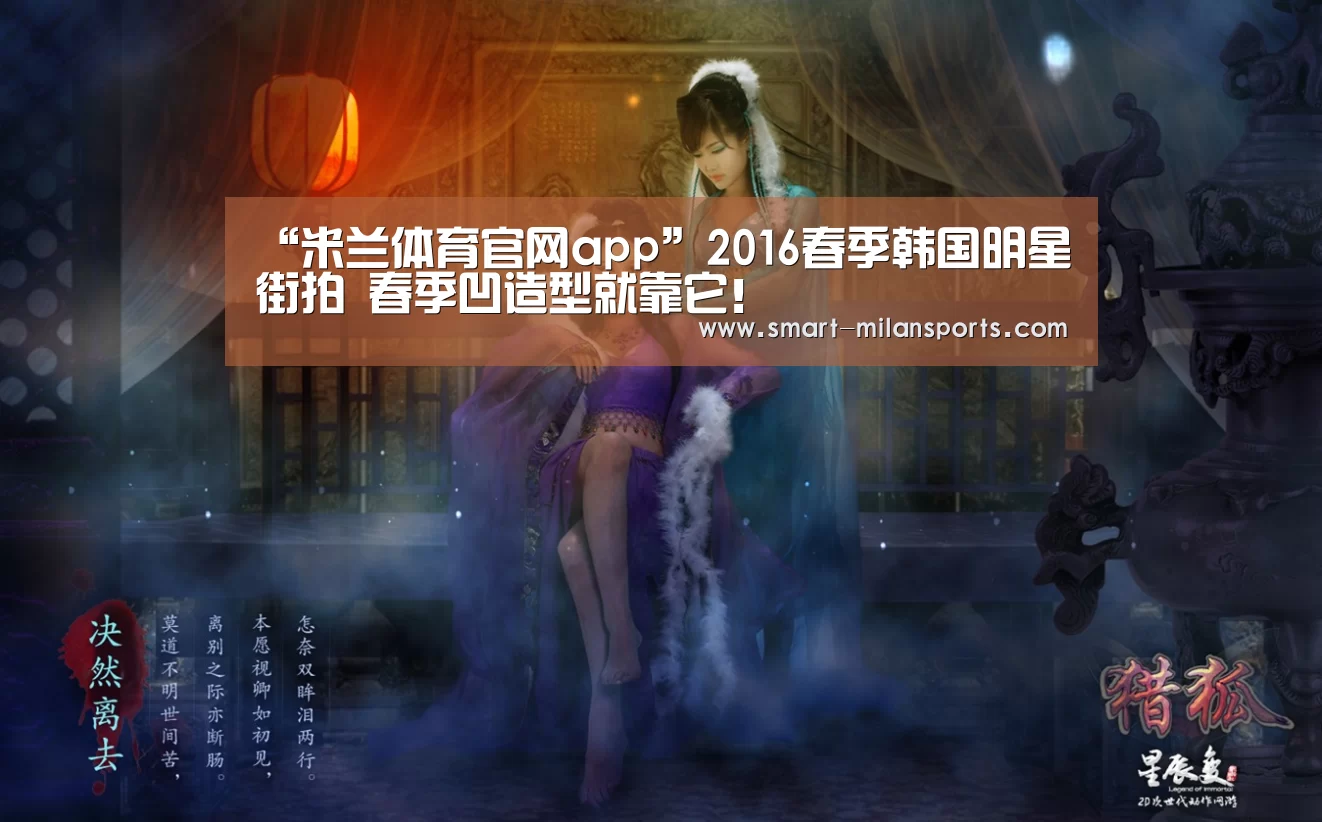 米兰体育app