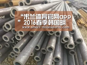 米兰体育app官网