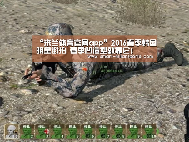 米兰体育app