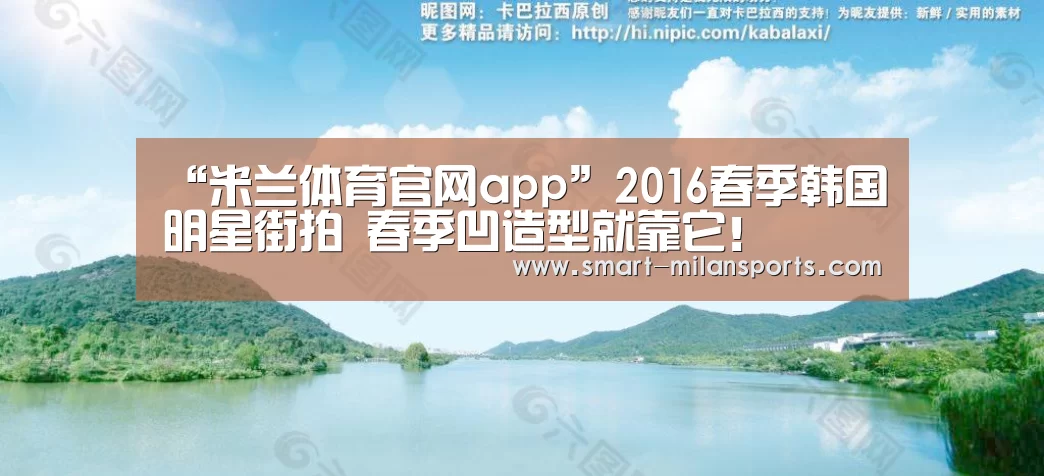 米兰体育官网app