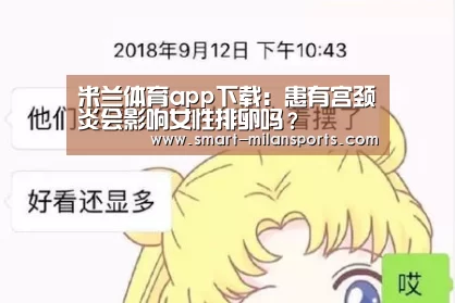 米兰体育app下载