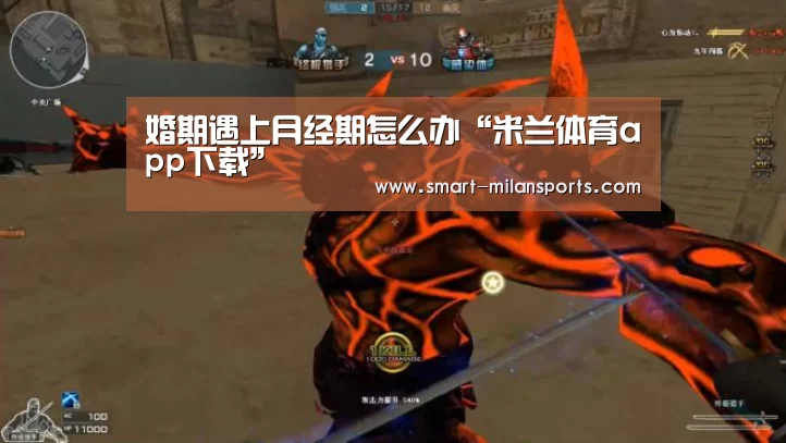 米兰体育app官网