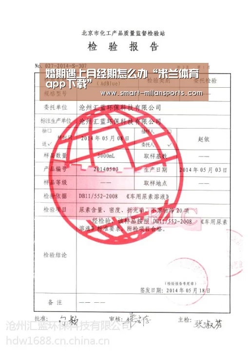 米兰体育官网app