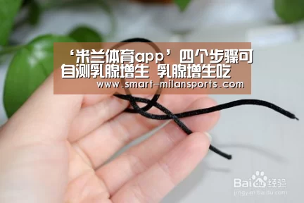 米兰体育app下载