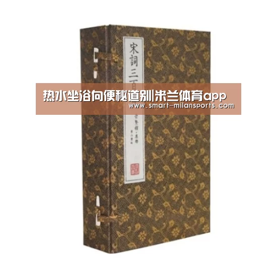 米兰体育app