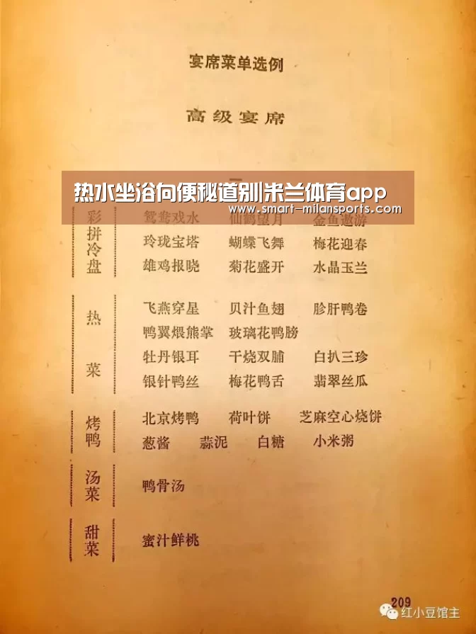 米兰体育app官网