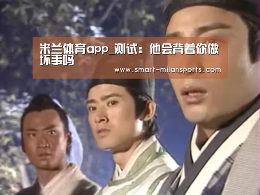 米兰体育app官网
