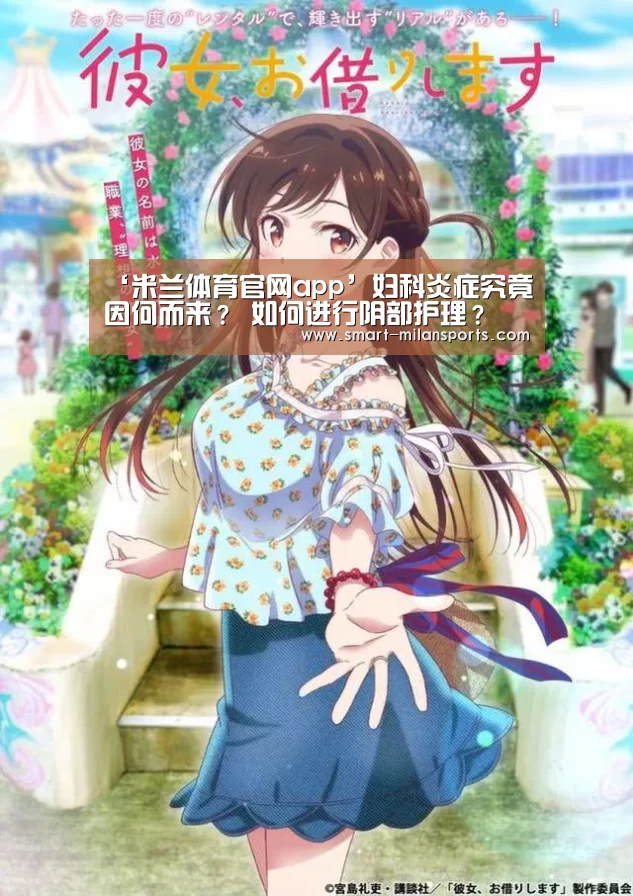 米兰体育app下载