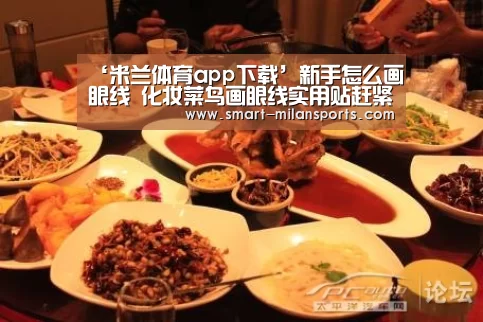 ‘米兰体育app下载’新手怎么画眼线 化妆菜鸟画眼线实用贴赶紧Mark(图3) 米兰体育app下载