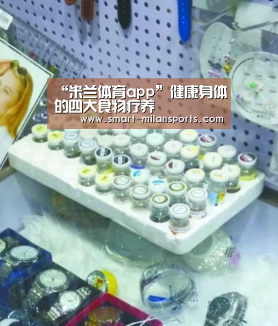 米兰体育app下载